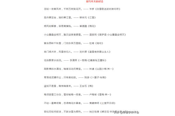 赞美雪的成语