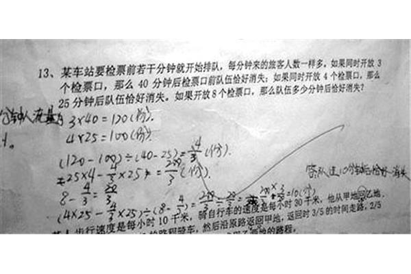 最难的奥数题