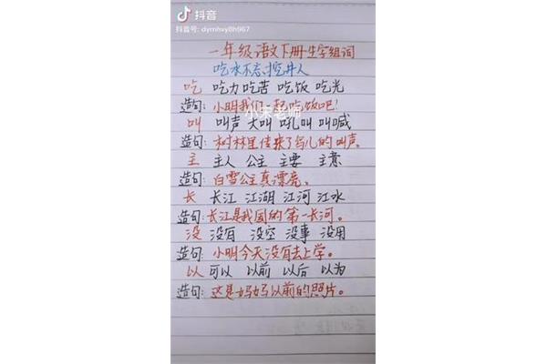 喜欢的喜组词