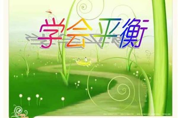 初中心理健康教育