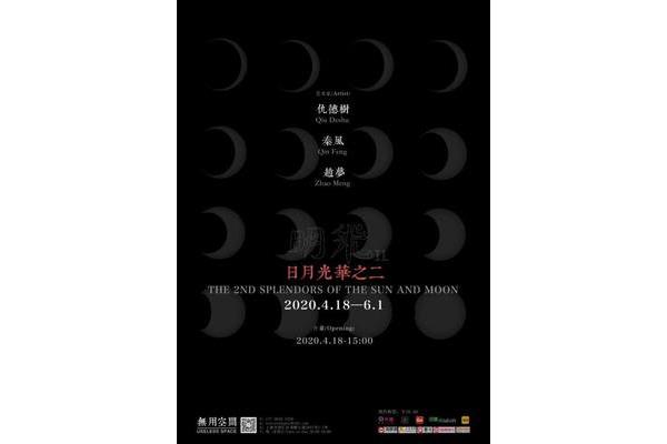 近日是什么意思