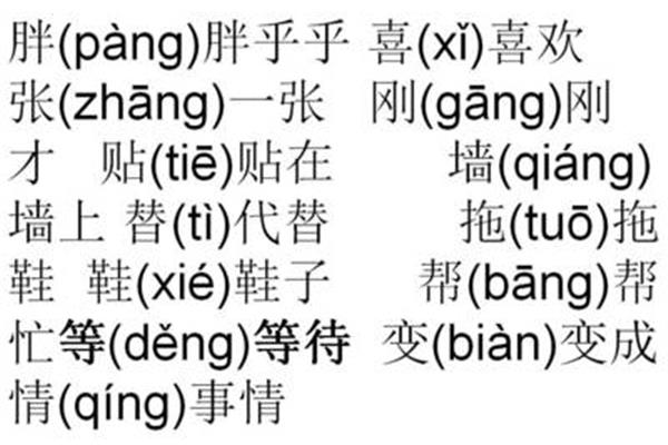 喜欢的喜组词