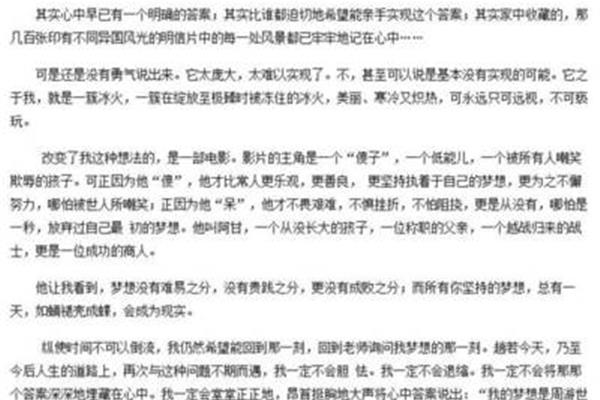初三作文题目精选
