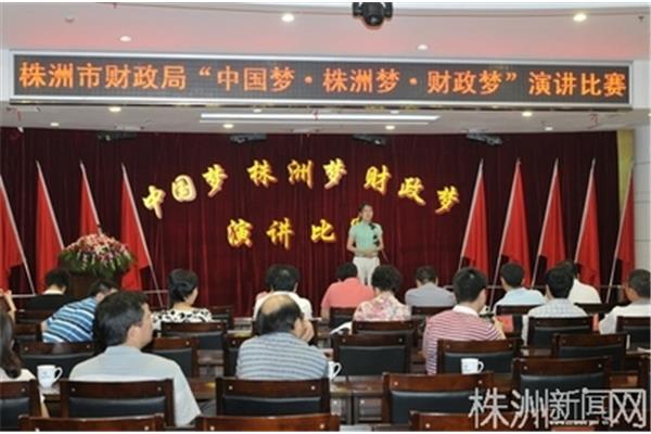 株洲市财政局