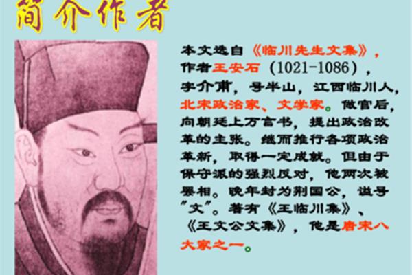 伤仲永作者