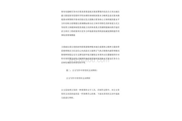 年的同义词
