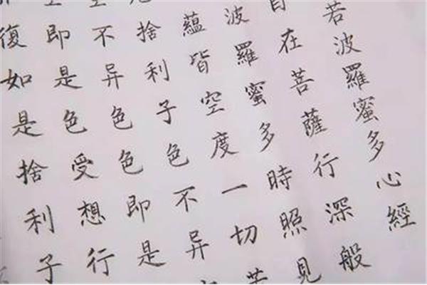心经最简单的解释