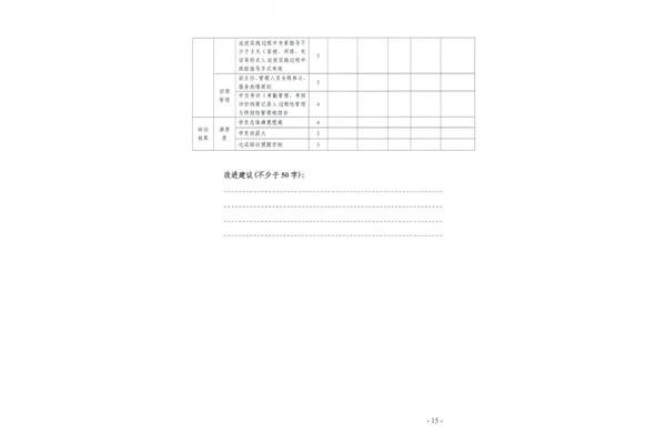 日记150字