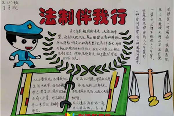 法律伴我行