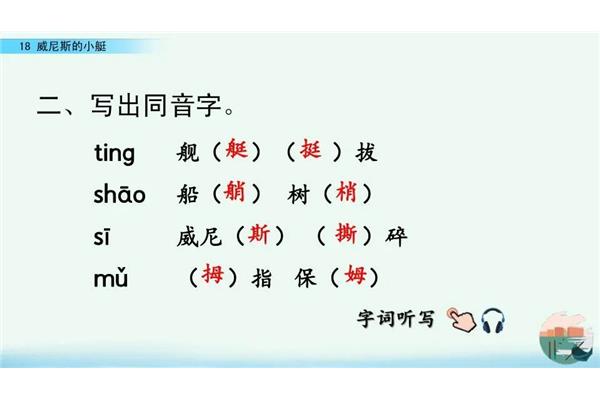 二的同音字