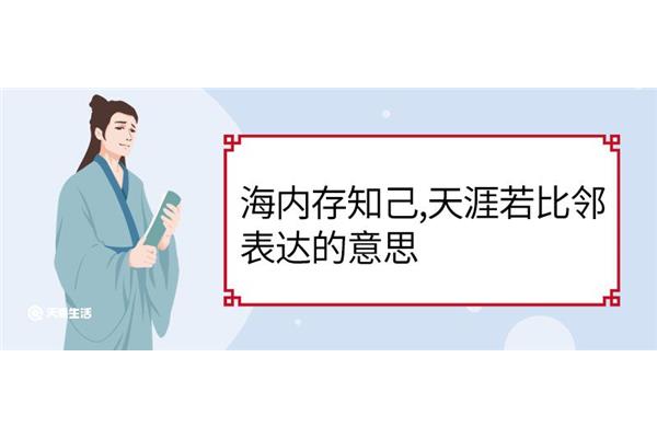 左邻右舍的意思