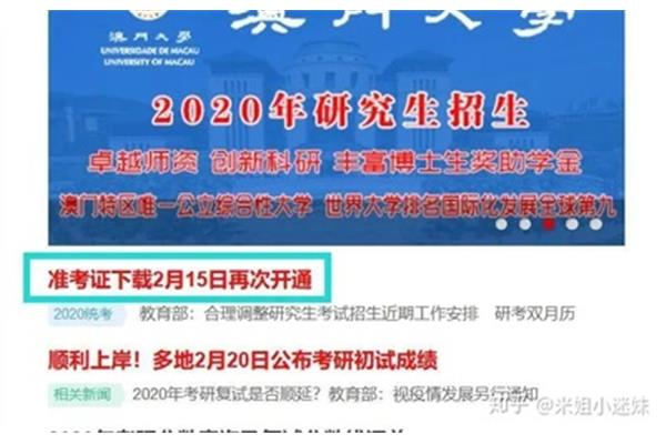 考研成绩出来了吗