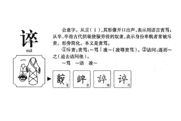 二的同音字