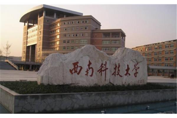 西南大学简介