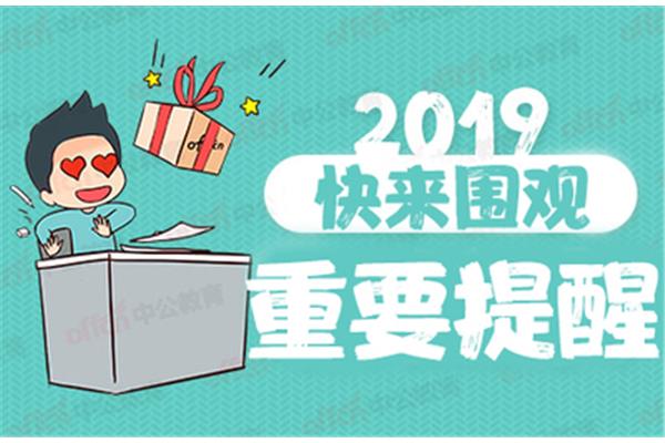 海南省省考
