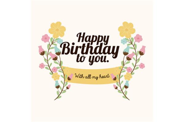 英文祝你生日快乐