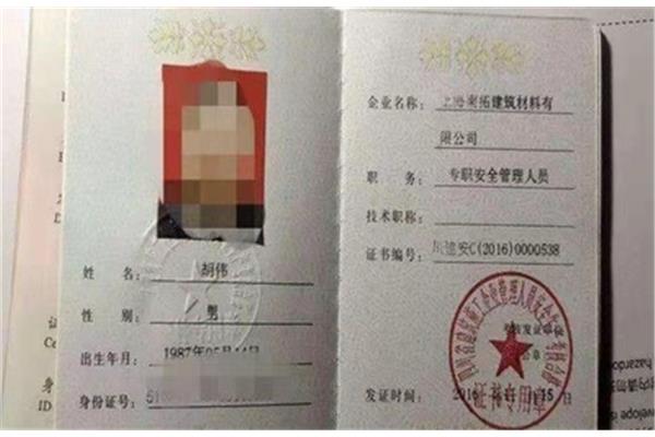 安全员多少分及格