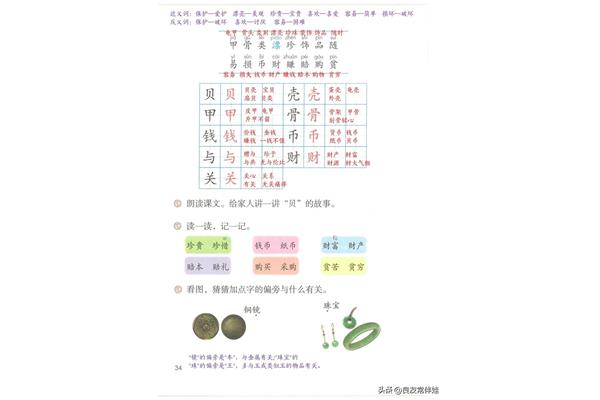 损坏的反义词