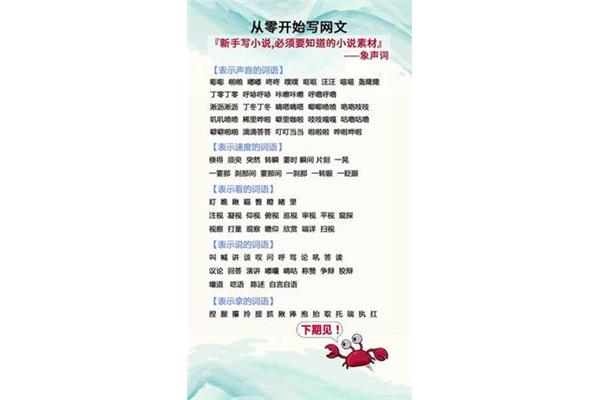 描写声音的四字词