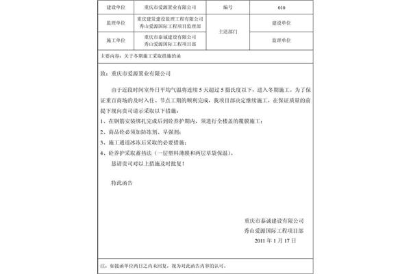 工作联系函范文