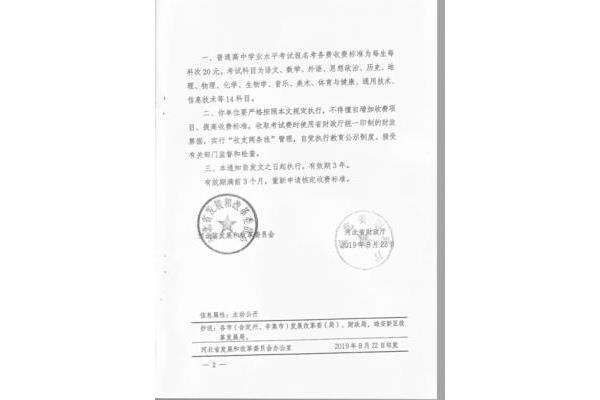 承德市财政局