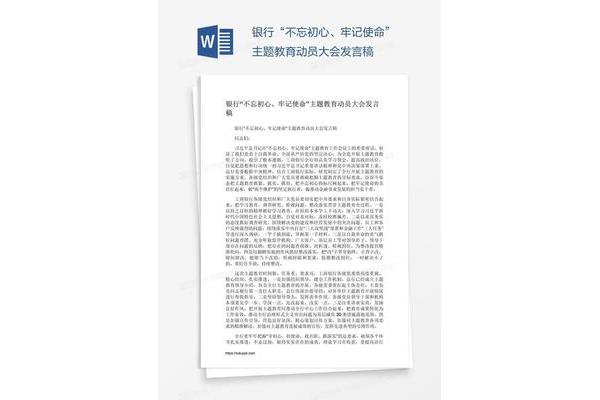 初心演讲稿