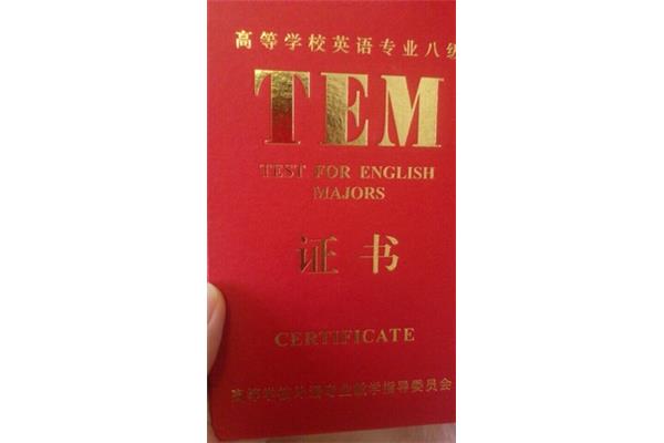 英语翻译证书