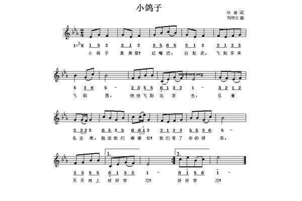 小鸽子儿歌