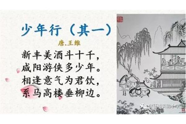 古诗《劝学》