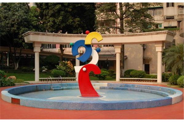 广州市第一幼儿园