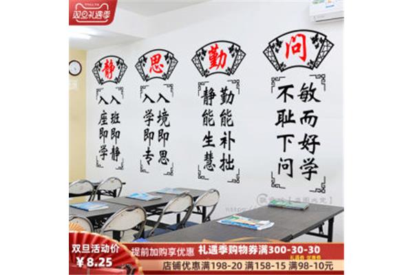 班级文化墙标语