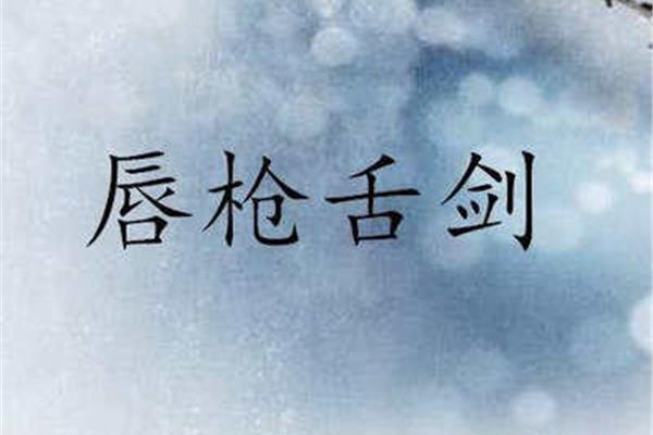 思想打一成语