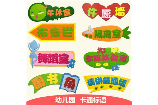 班级文化墙标语