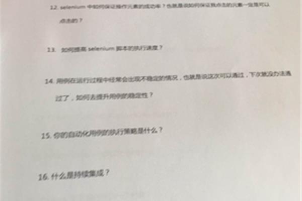 测试工程师面试题