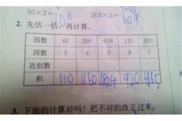近似数是什么意思