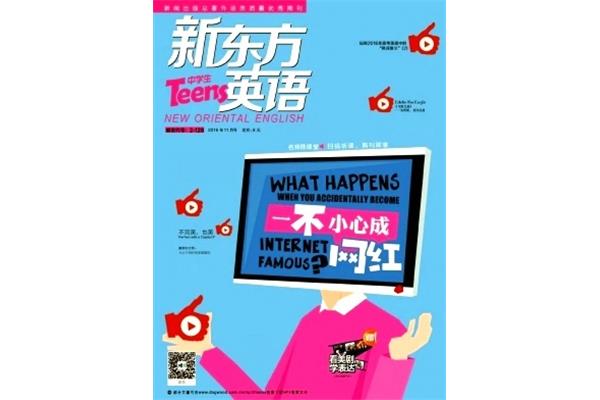 因特网英语
