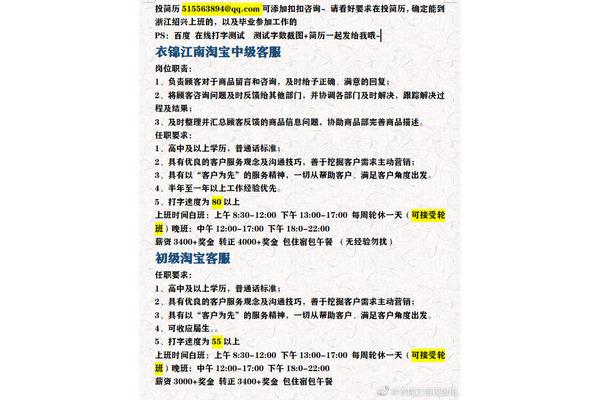 成都招聘信息
