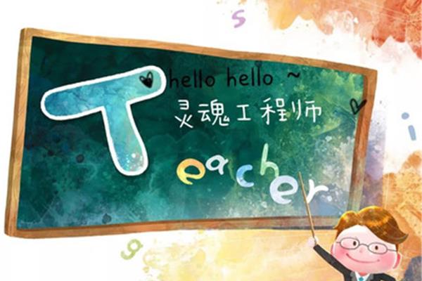 人类灵魂的工程师