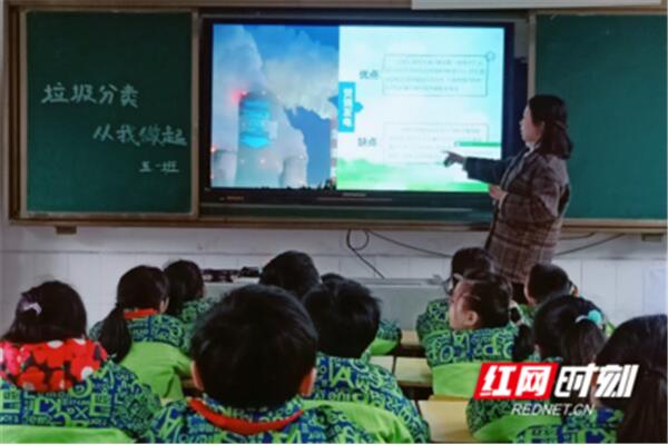 垃圾分类班会