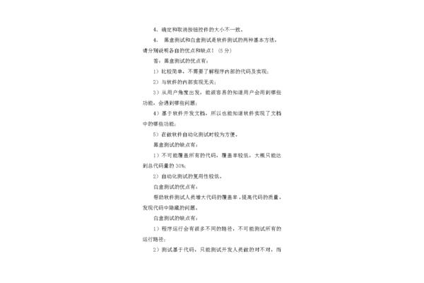 测试工程师面试题