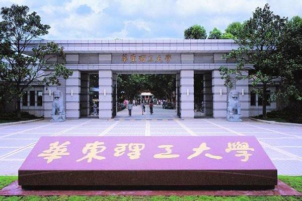 华东交大怎么样