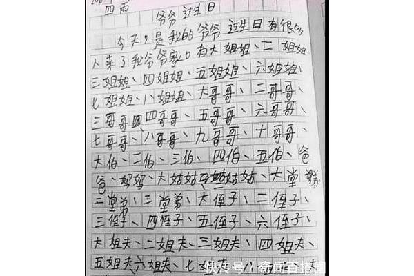 作文写什么好