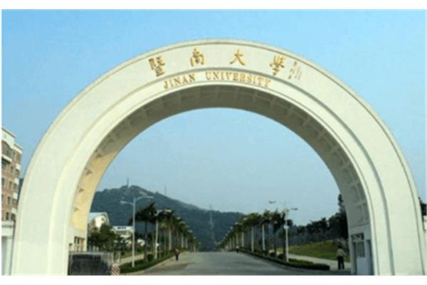 暨南大学珠海校区