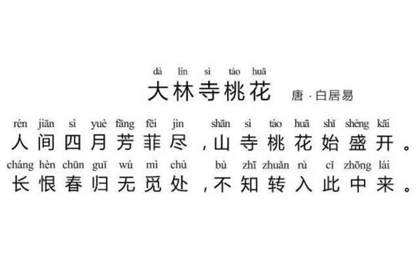 挚友的拼音