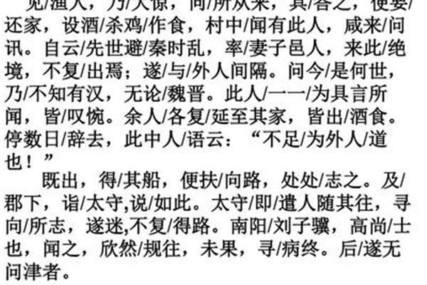 遂与外人间隔的间