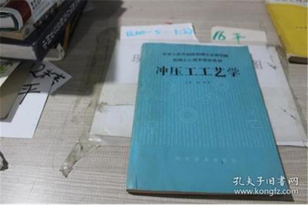 冲压工是做什么的