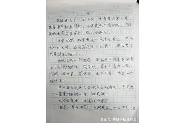 作文写什么好
