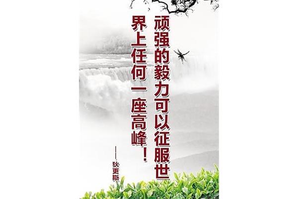 励志名言名句大全