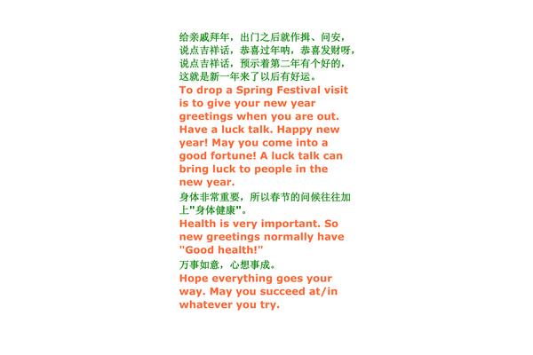 恭喜发财英语