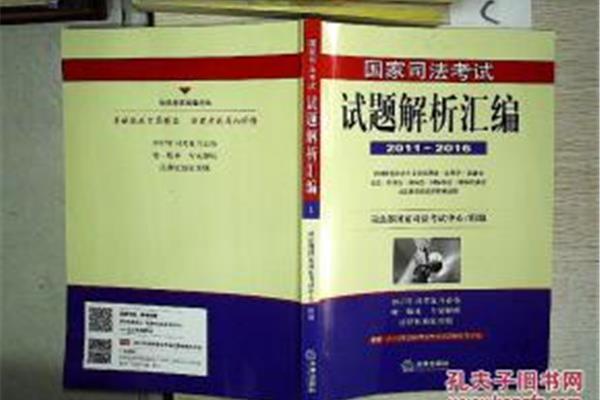 司法部考试中心